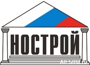 На V Всероссийском Форуме СРО НОСТРОЙ представит несколько докладов