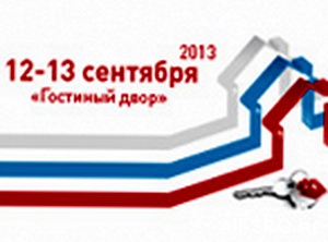 Национальный конгресс «Современные подходы к модернизации и управлению жилищно-коммунальным хозяйством в России» переносится на начало ноября