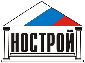 Всероссийский съезд строительных СРО обсудят на совете НОСТРОЙ 14 декабря