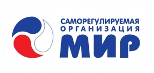 СРО «МиР» проводит заочное голосование для утверждения отчетов руководящих органов за 2021 год