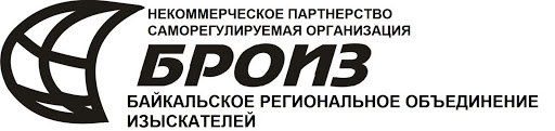 Логотип Ассоциации Саморегулируемая организация «Байкальское региональное объединение изыскателей»