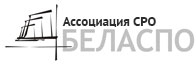 Саморегулируемая организация «Белгородское сообщество проектных организаций»