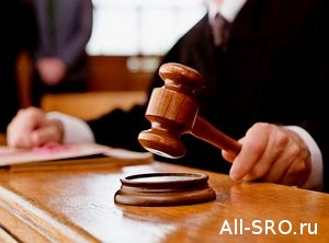 Окружной арбитражный суд отменил 5-миллионную выплату из компфонда СРО